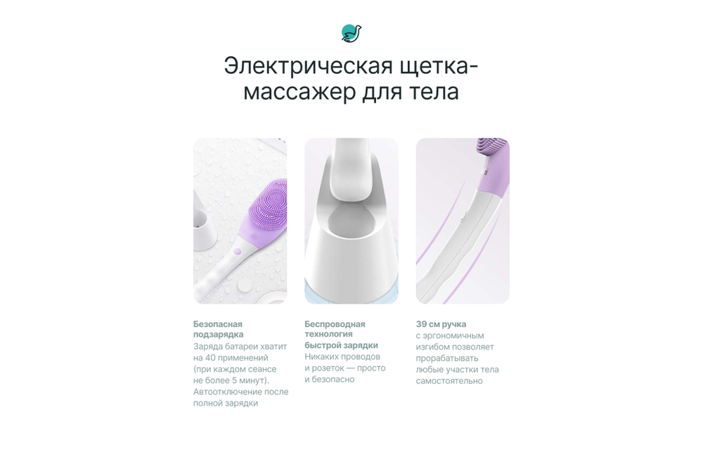 Щетка массажная электрическая для тела CleverCare, цвет сиреневый