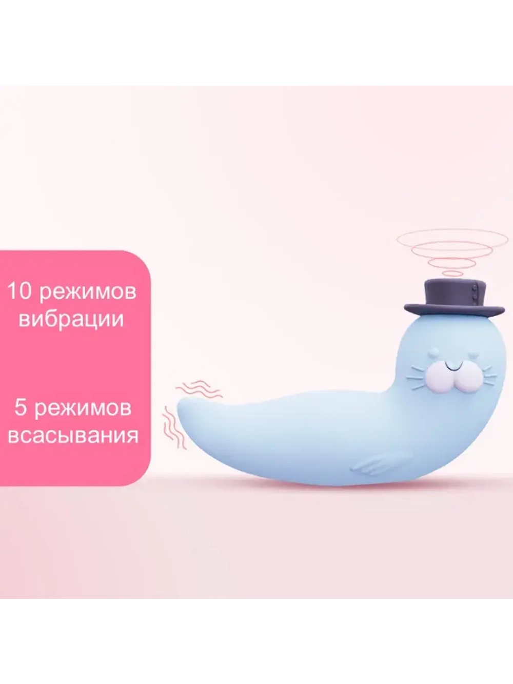 Вибратор вакуумно-волновой стимулятор морской котик Franky
