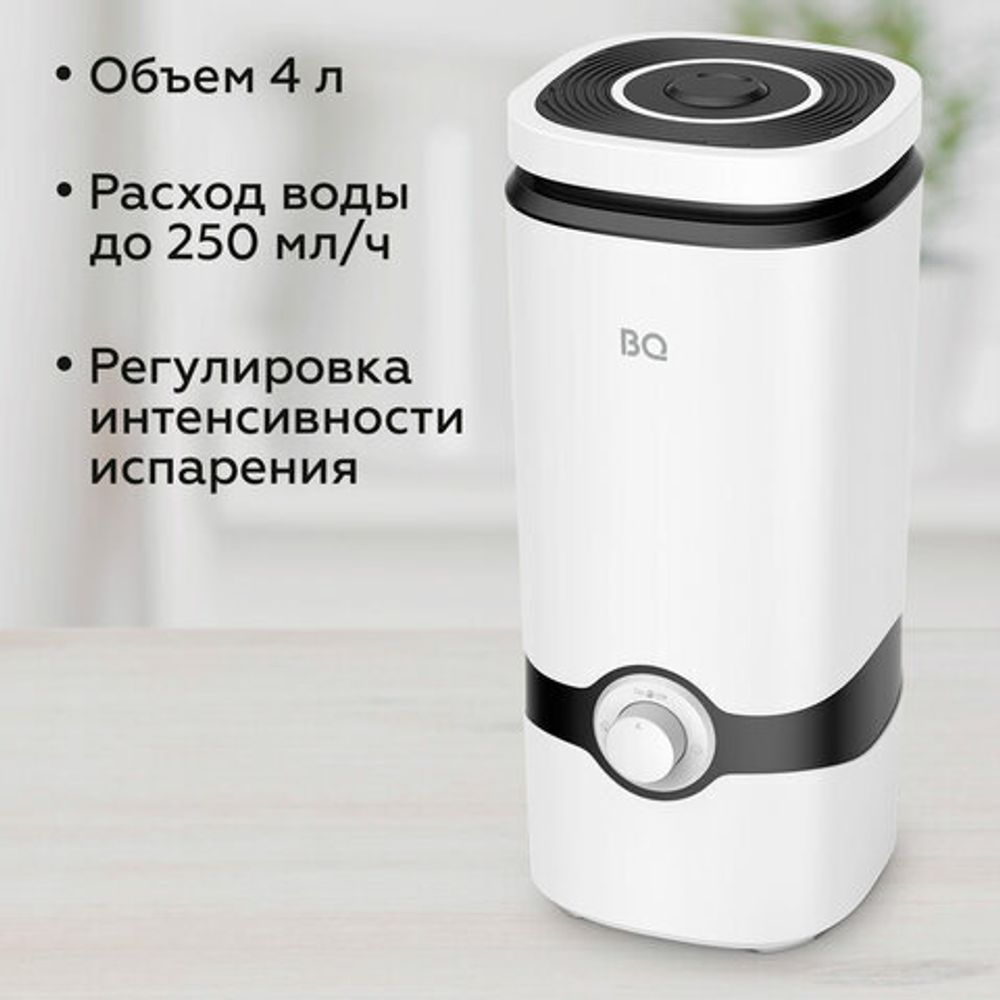 Увлажнитель воздуха BQ (БИ-КЬЮ) HDR2005, объем бака 4 л, 25 Вт, белый, 86197234
