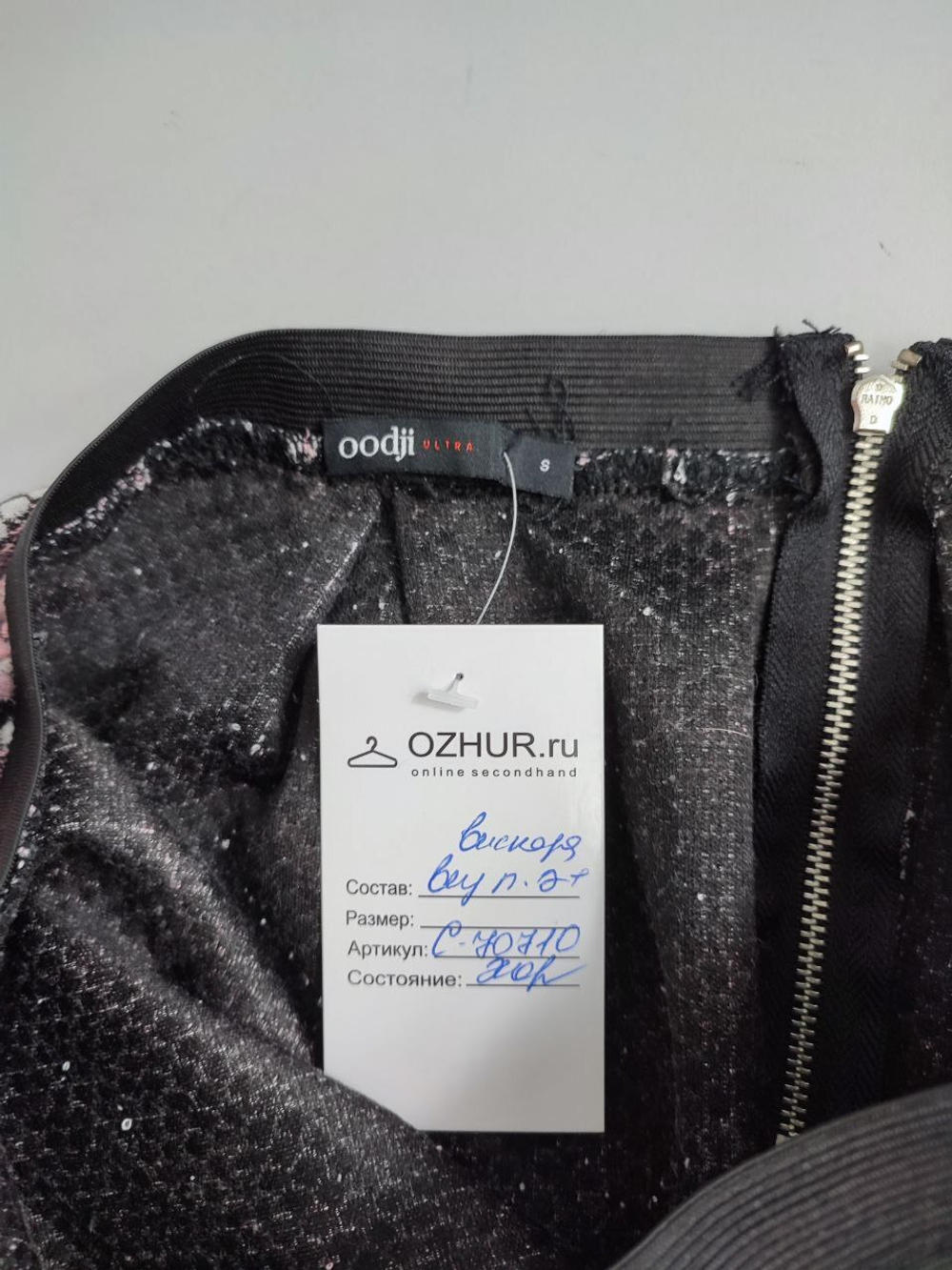 Юбка Oodji симпатичная 42 размер