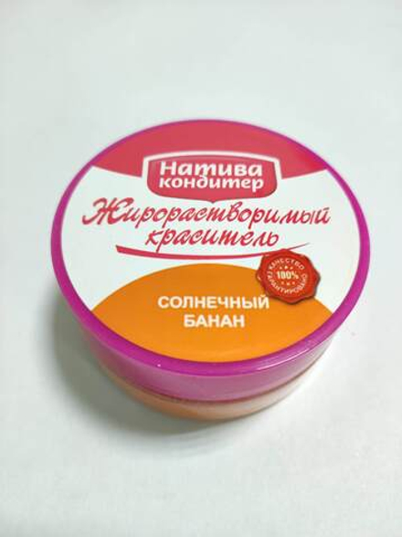 Краситель Натива Кондитер Солнечный банан 10 г