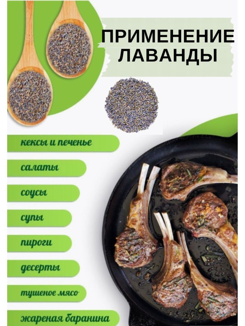 Лаванда, 300 гр