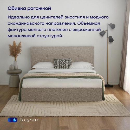 Кровать BuyRelax (рогожка, с ПМ)