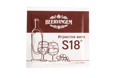 Винные дрожжи Beervingem "Sparkling Wine S18", 5 г
