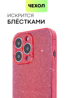 Чехол BROSCORP для Apple iPhone 13 Pro оптом (арт. IP13PRO-TPU-BRILLIANCE-RED)