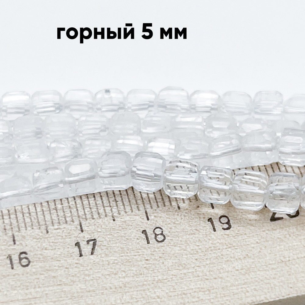 Горный хрусталь, размер около 5-5,5 мм, цена за 18 шт (1/4 нити)