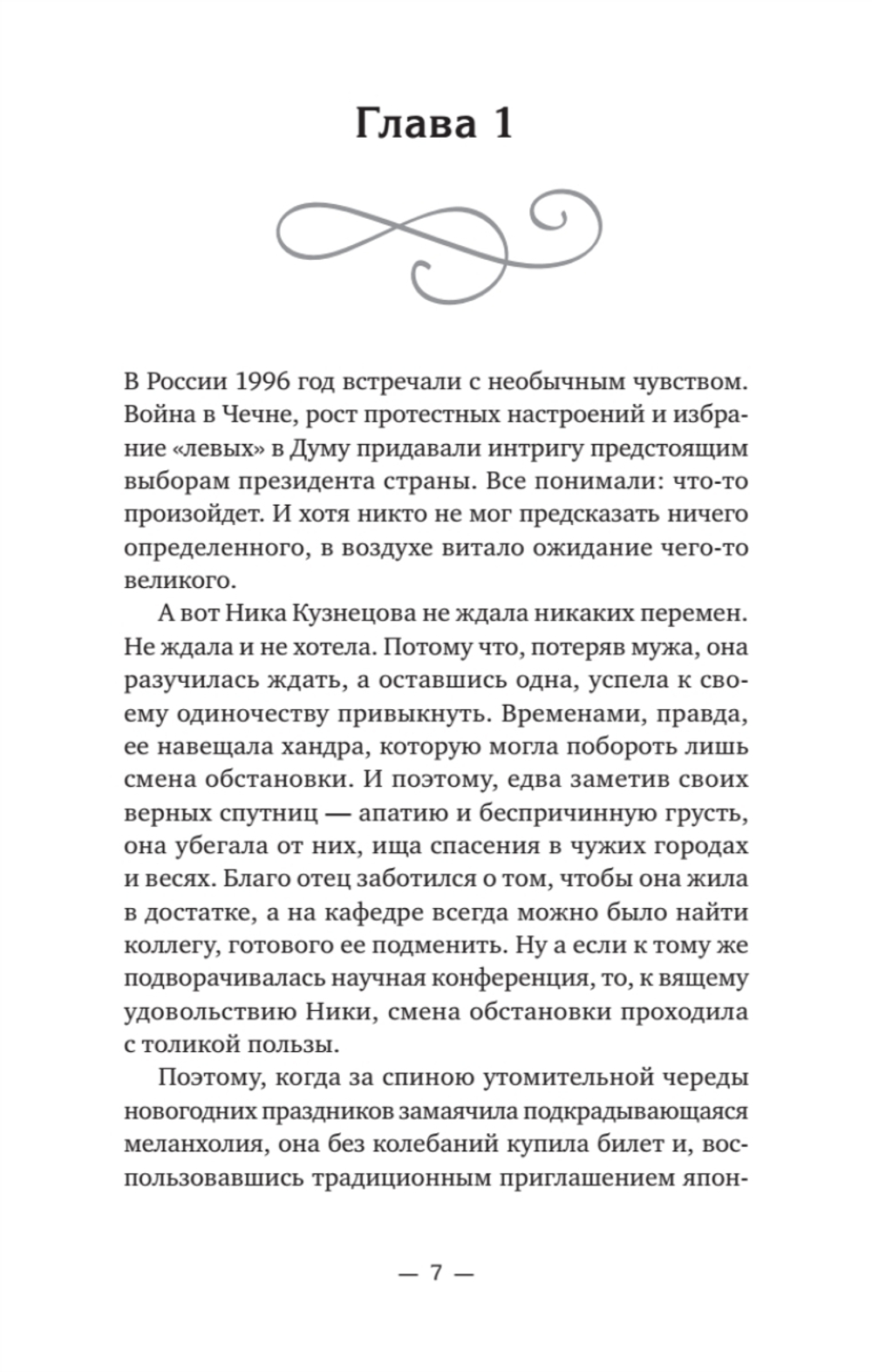 Ника и Ник