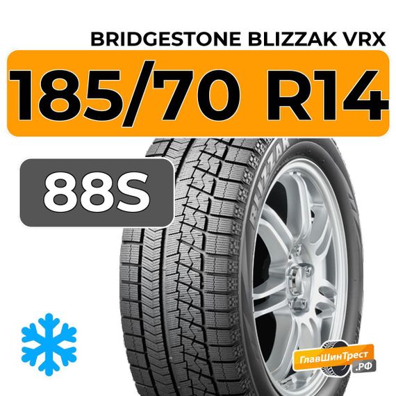 Bridgestone Blizzak VRX 185/70 R14 88S