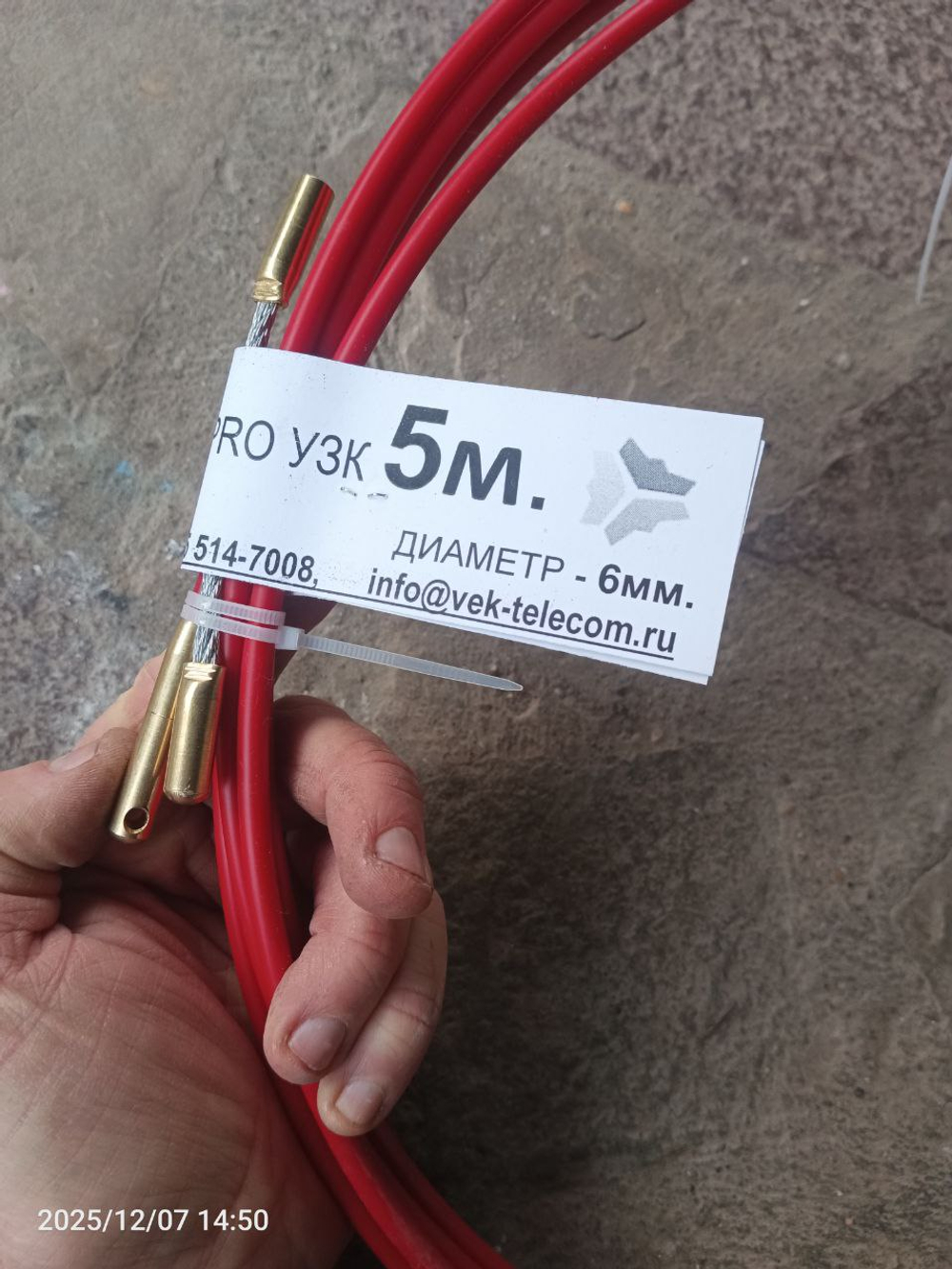 УЗК PRO 6мм. пруток, 10 метров, протяжка кабельная в бухте