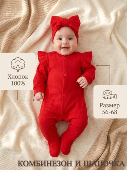 Комбинезон на выписку для новорожденного