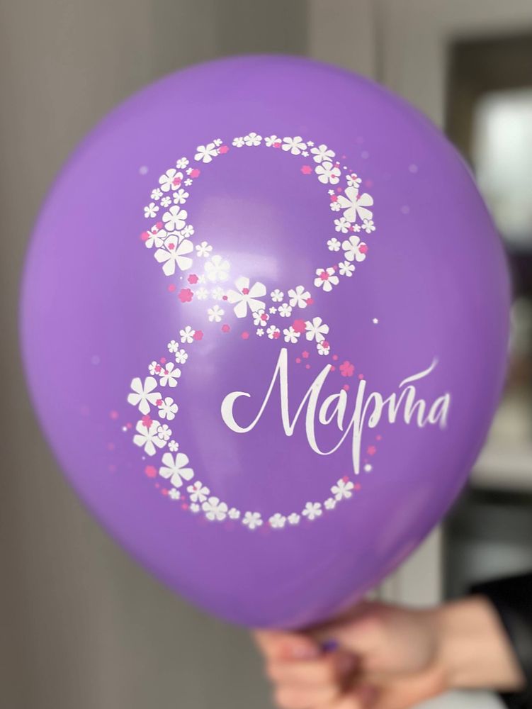 Воздушный шар с рисунком 8 марта сиреневый 35см ПАЛИТРА №4339