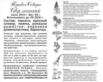 Женский чай
