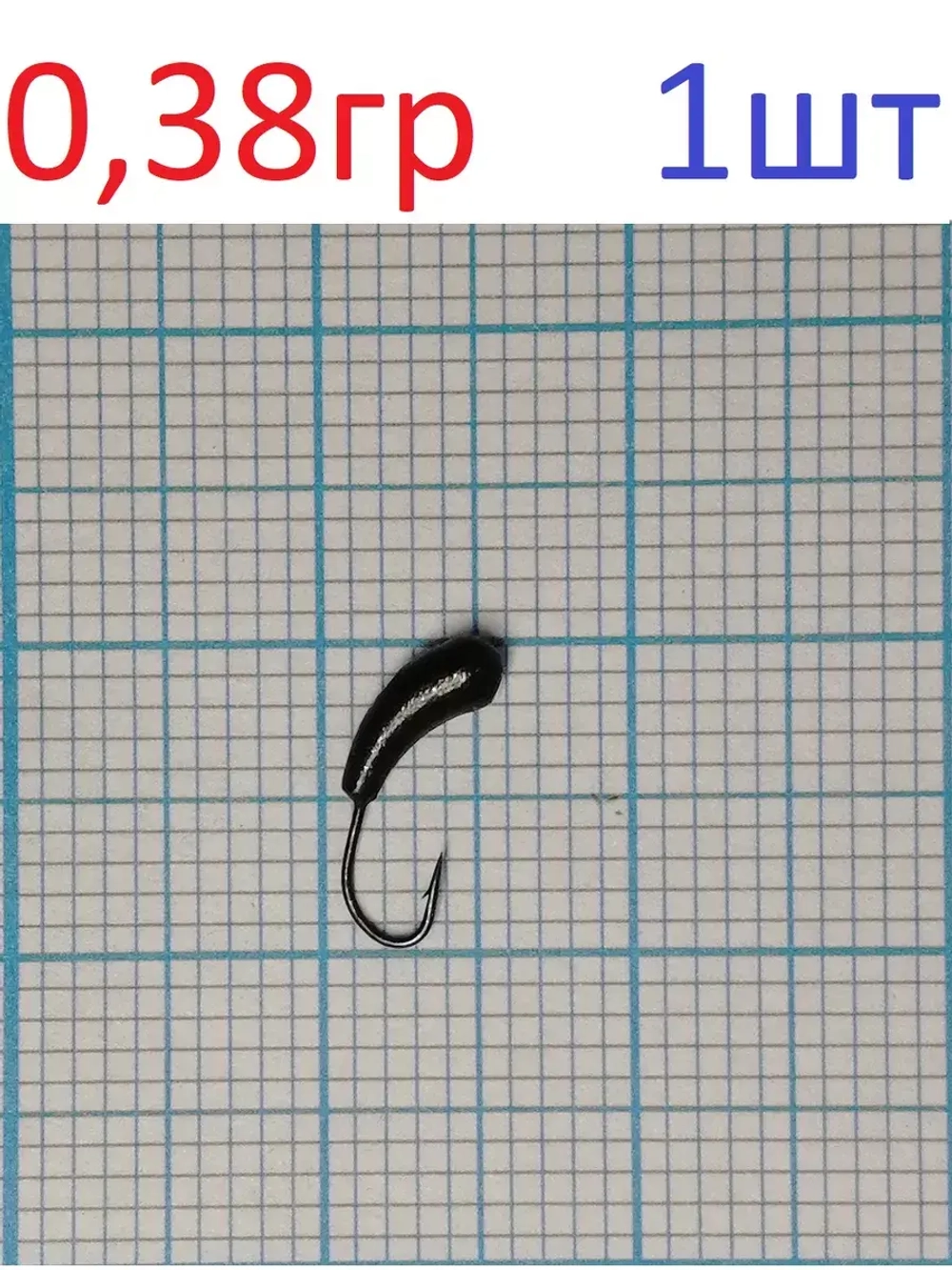 Мормышка вольфрамовая Уралка с отверстием