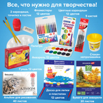 Набор для развития и творчества в подарочной коробке BRAUBERG ART BOX "НАБОР ДЛЯ ТВОРЧЕСТВА", 15 предметов