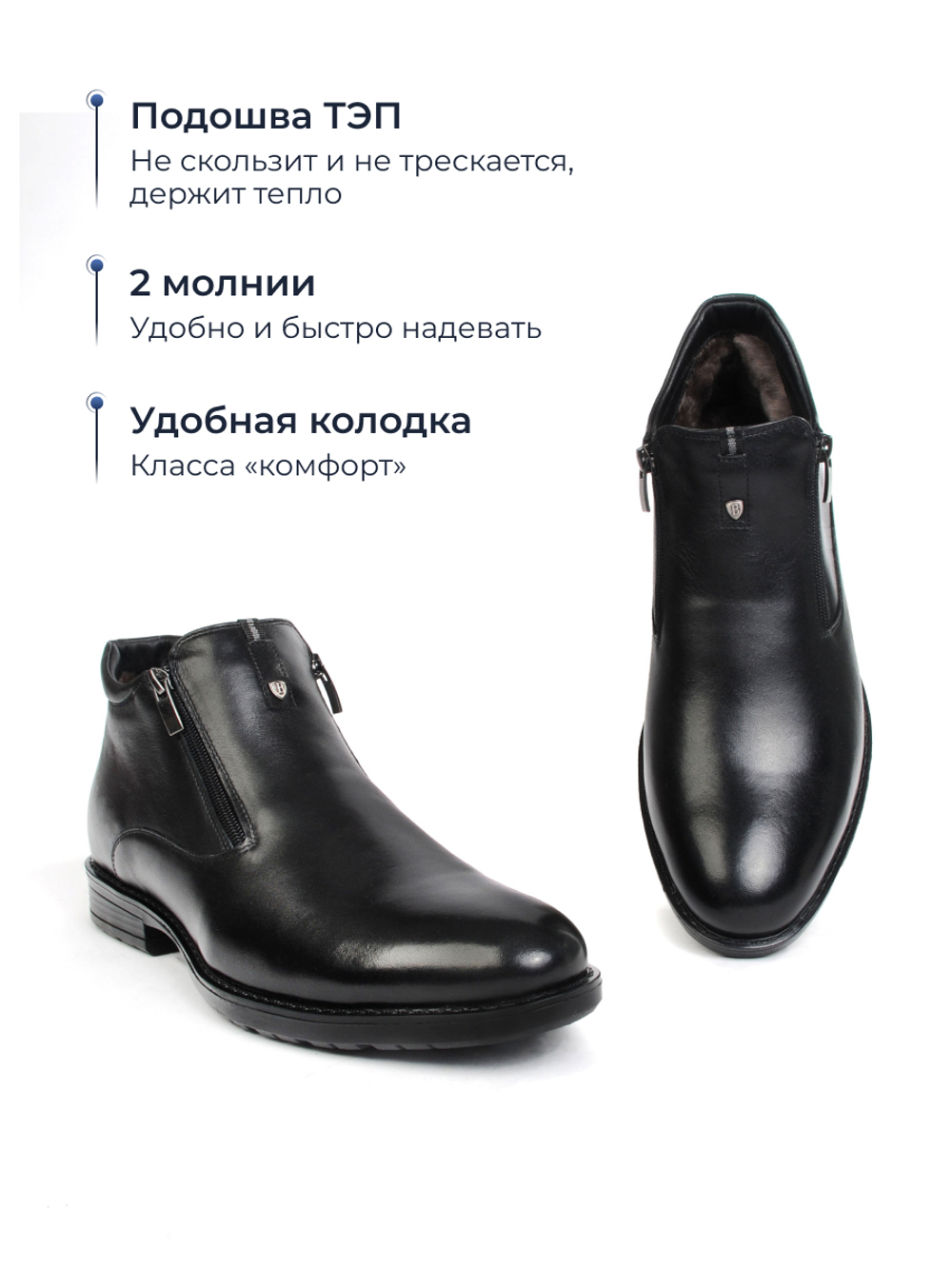 Ботинки Atlant 690M