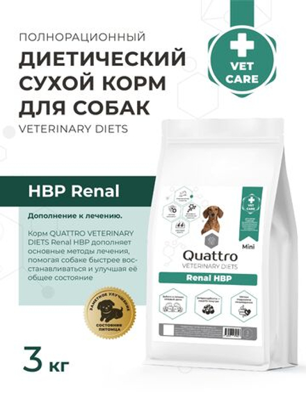 Корм для собак мелких пород VD Renal HBP, диетический, полнорационный при хронических болезнях почек, 3 кг, QUATTRO