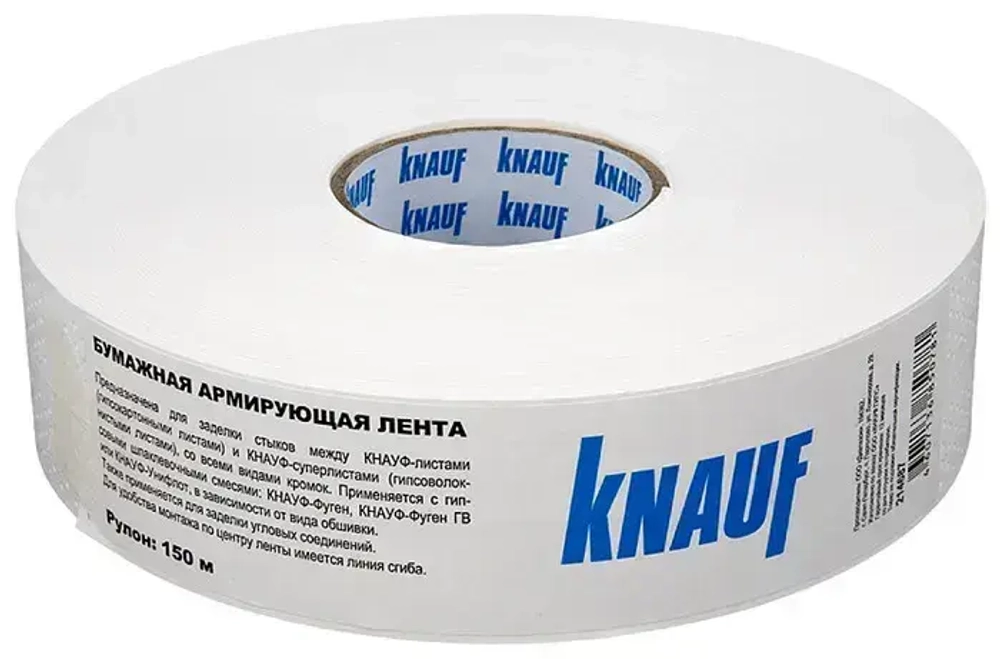 Лента бумажная перфорированная Knauf 52 мм 150 м для швов гипсокартона