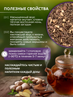 Чайный смарт-напиток Амарантиум: амарант, корица, имбирь. Восточная сказка