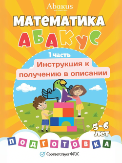 Нейроматематика подготовка комплект