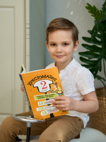 Хрестоматия. 2 класс