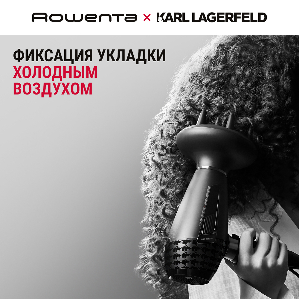 Фен Rowenta Karl Lagerfeld Pro Stylist CV887LF0