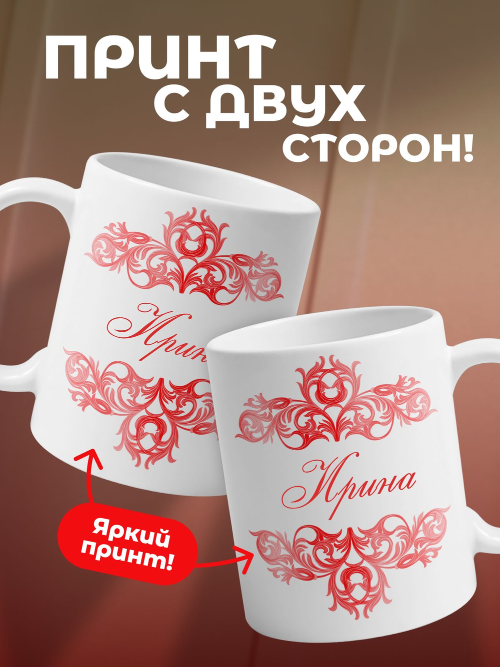 Александра - именная кружка керамическая подарочная