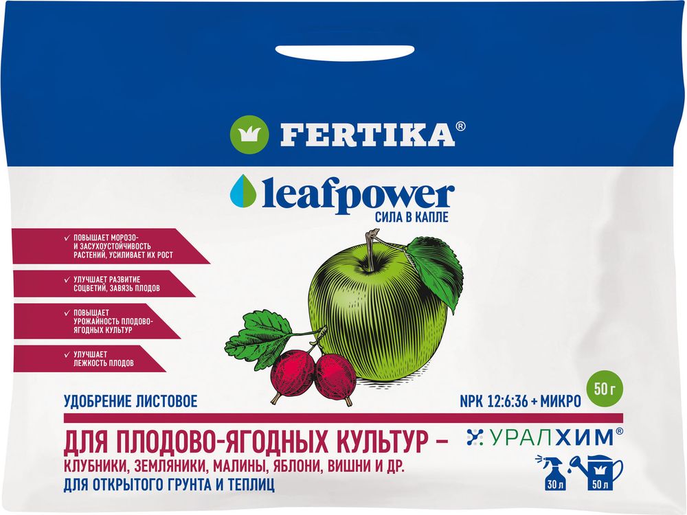 Фертика Leaf POWER водорастворимое для плодово-ягодных культур 50г  Фертика