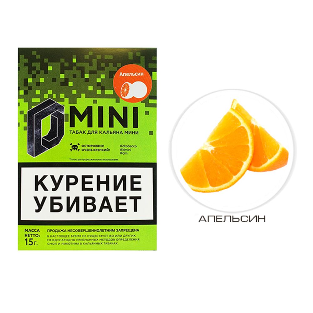 D-Mini - Апельсин