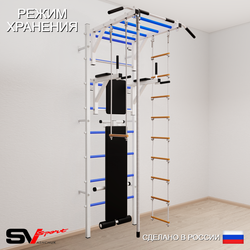 Шведская стенка Sv Sport усиленная 657 (Турник рукоход/Брусья/Скамья/Канат/Лестница/Трапеция)