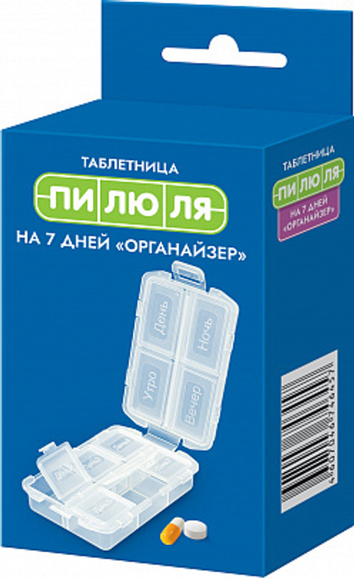 Таблетница «Пилюля» на 7 дней, органайзер для лекарств и витаминов