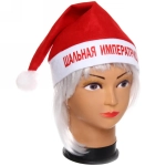 Колпак новогодний текстильный «Шальная императрица» 29х37см