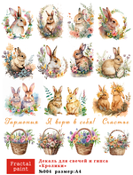 Трансфер переводной - декаль для свечей и гипса кролики 004
