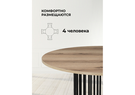 Стол деревянный Woodville Берту 90х90х75 делано, черный, ножки черные