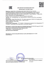 Трансформатор тока разъемный 50А (Комплект)