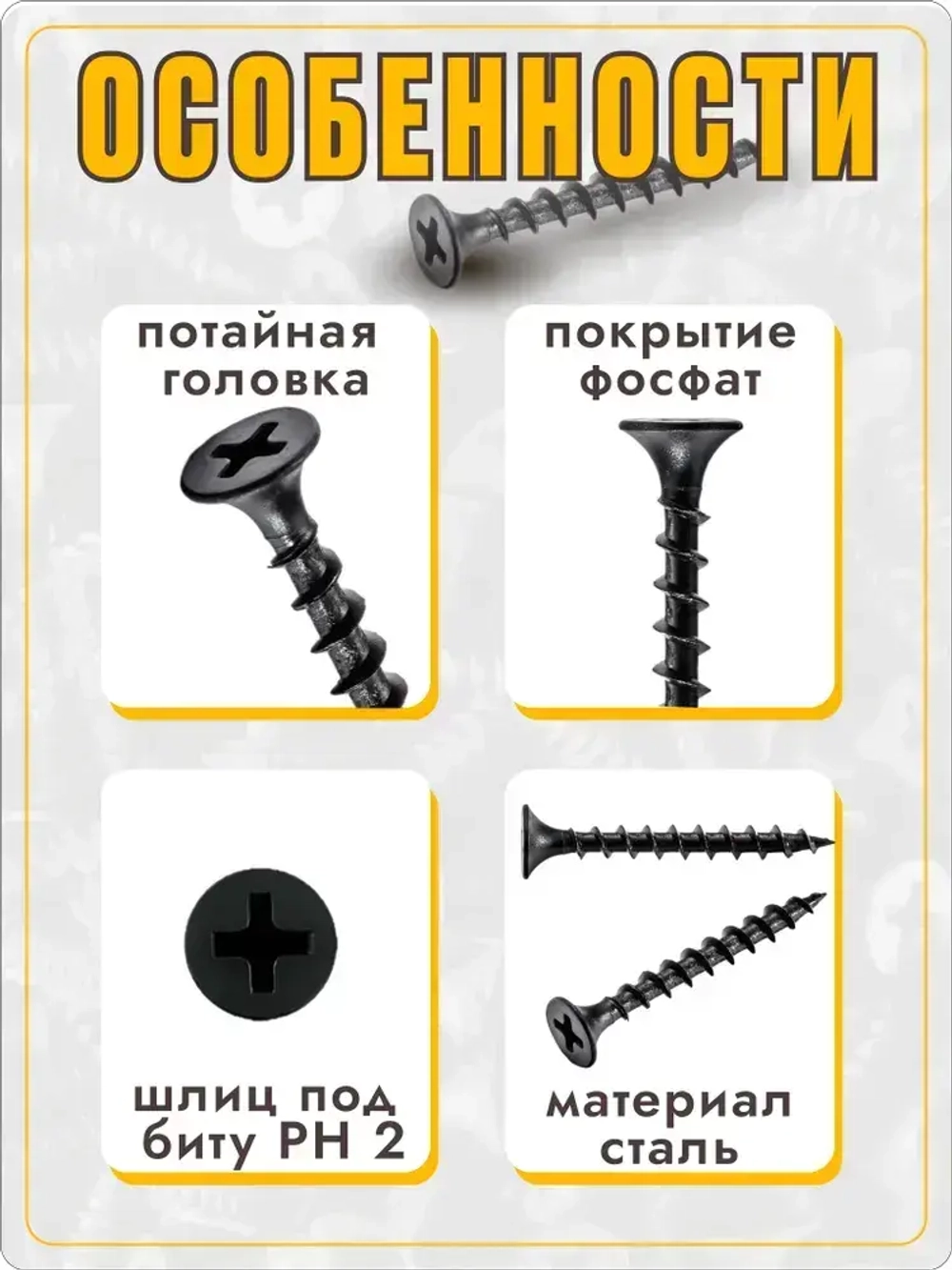 Саморез по дереву 3.5х50мм 100 штук черный