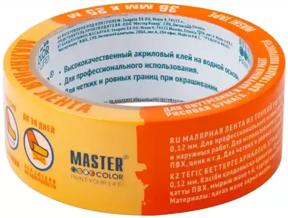 Лента малярная рисовая. бумага термостойкая 36 мм