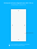 Матовый натяжной потолок 3.9 м2