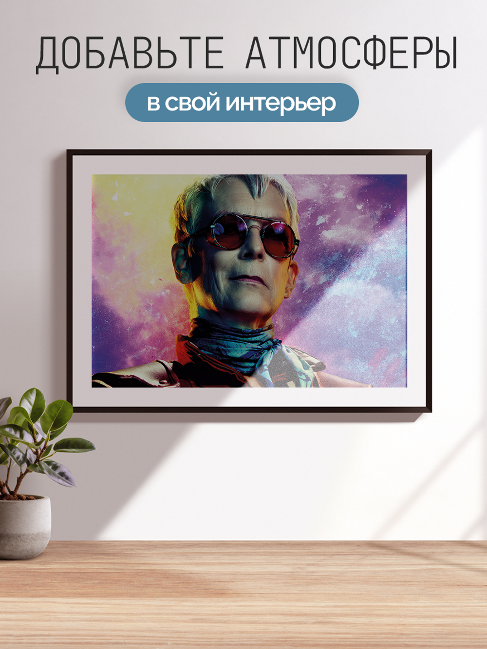 Постер плакат Таннис На Разноцветном Фоне Borderlands