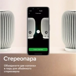 Акустическая система SberBoom SBDV-00090 white