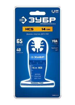 ЗУБР HCS 65x40 мм, 14TPI полотно пильное, быстрый рез: дерево, пластик, ГКЛ (15552-65-40)