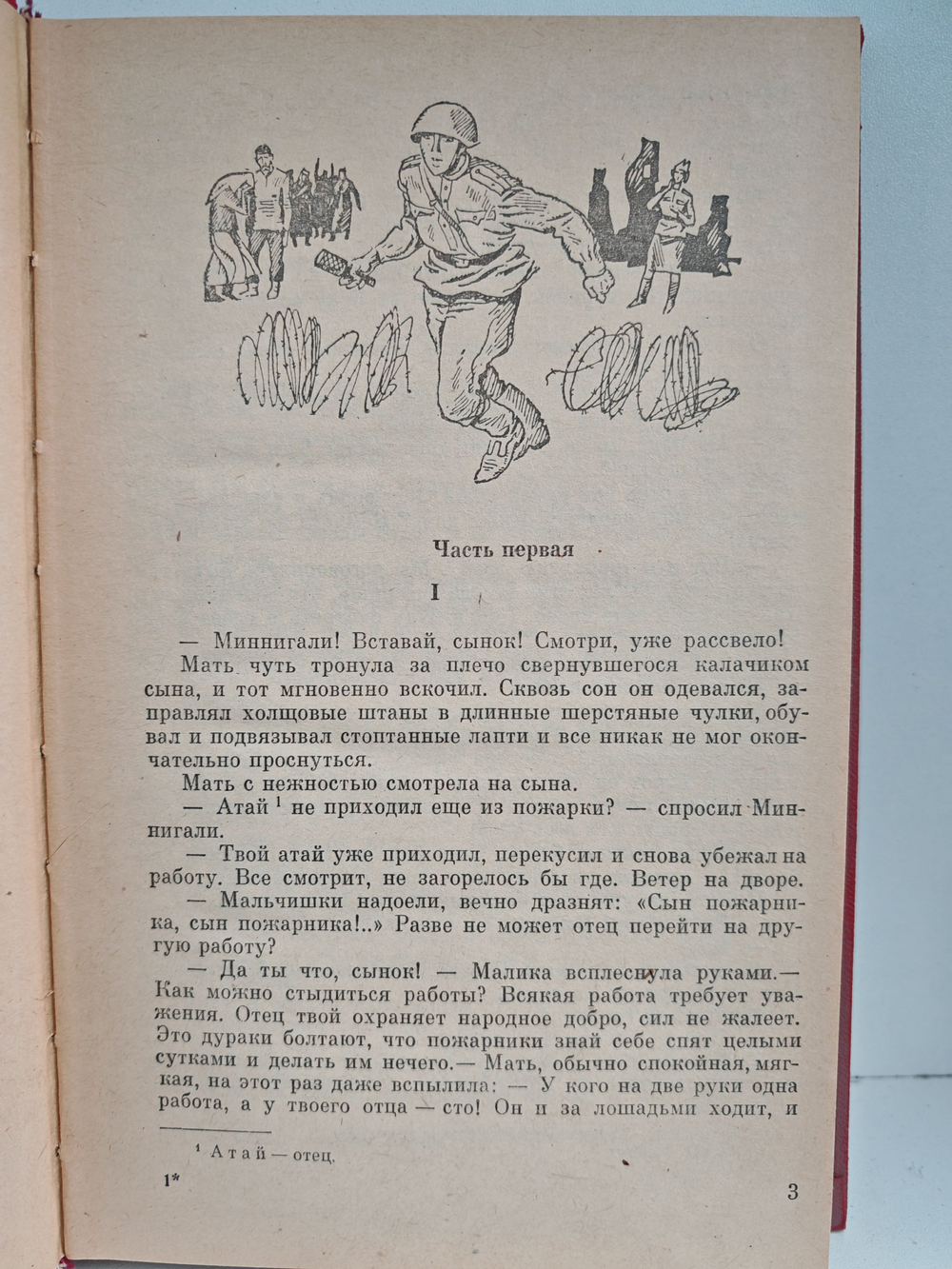 День рождения