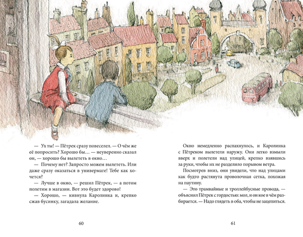 Голубая бусинка