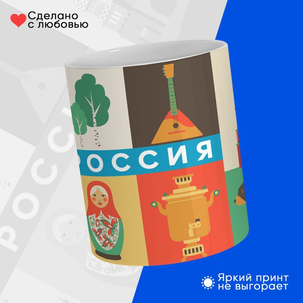 Кружка ТМ Ларец, Россия, День России, 330мл, 1шт