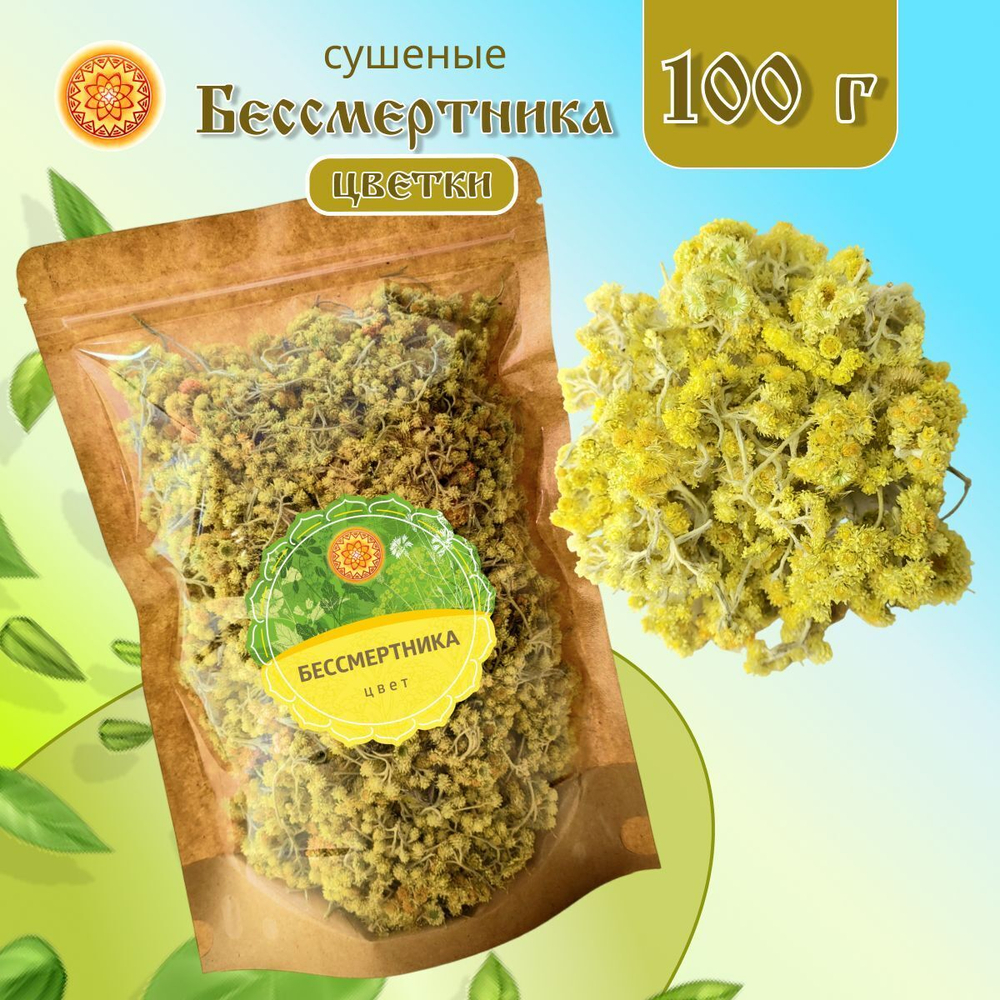Бессмертник цвет сушеный.