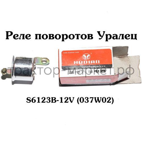 Реле поворотов Уралец/Синтай