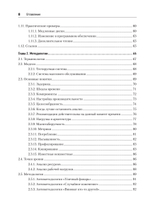 Производительность систем