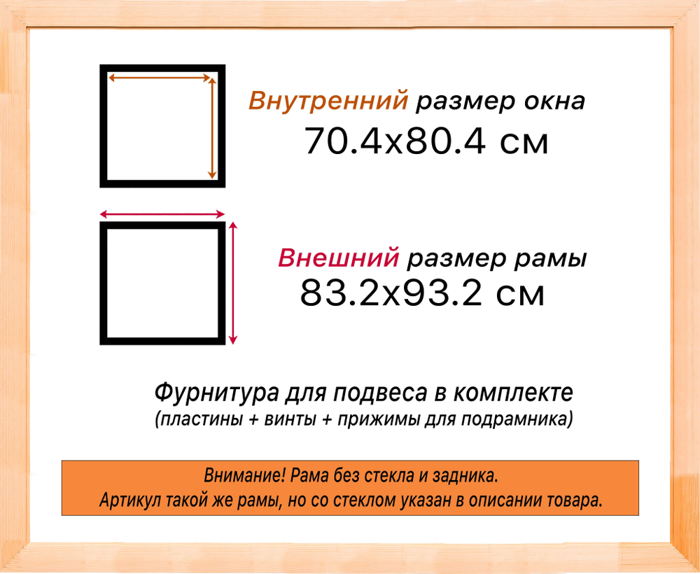 Деревянная рама 70x80 для картин на подрамнике сеч. 71x28