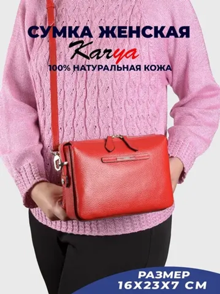 Сумка через плечо кожаная
