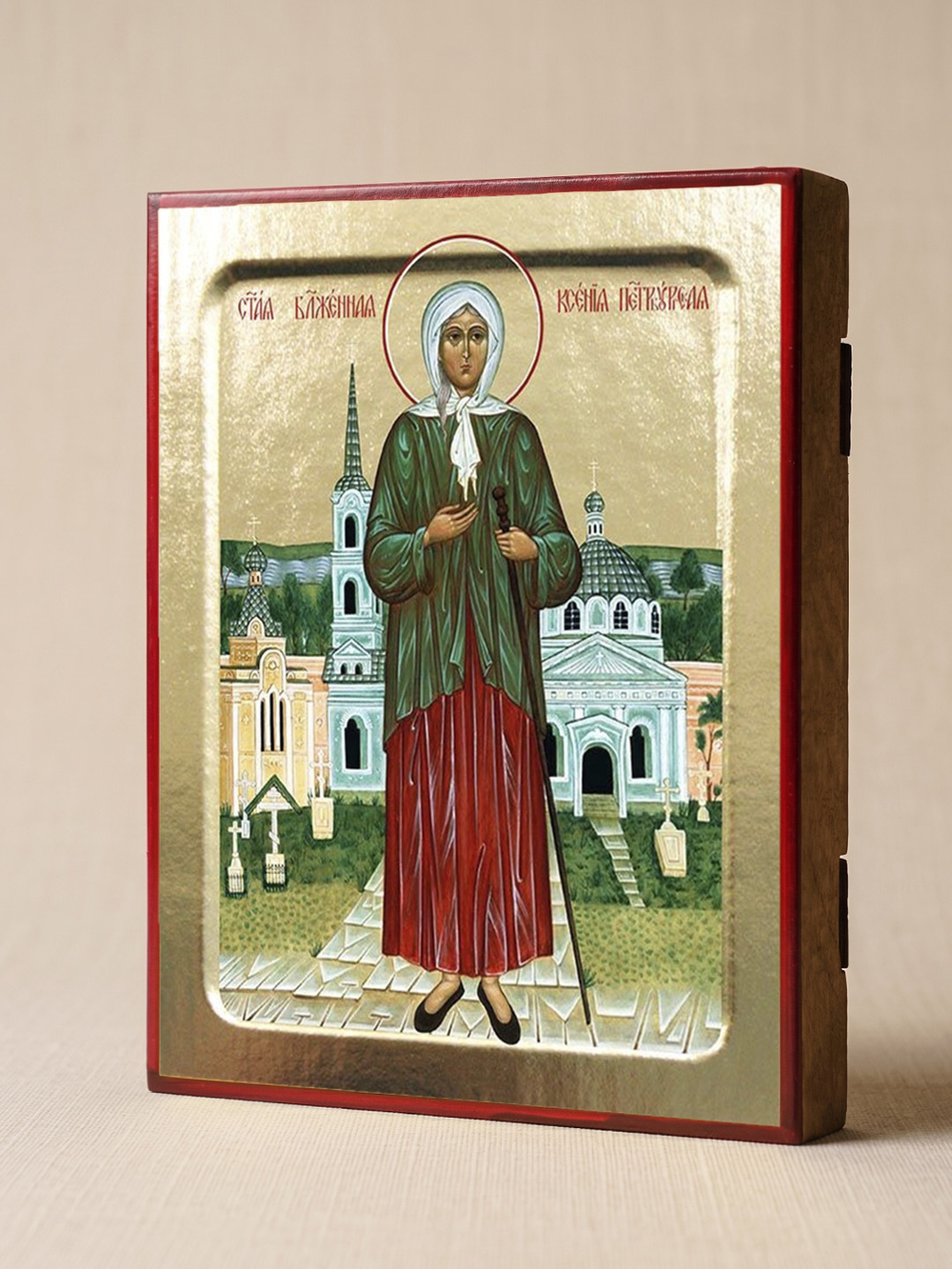 Икона Ксении Петербургской, блаженной (ростовая) на дереве: 125 х 160 (Синопсисъ)