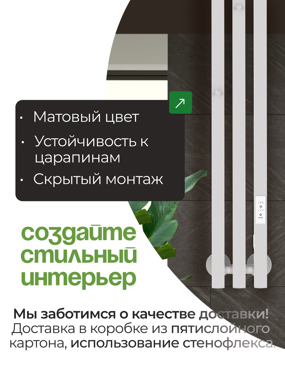 Marco 3 PRO 90 белый - вертикальный электрический полотенцесушитель Терум ®